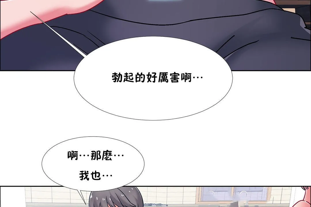 出租女孩 第47话 第137页
