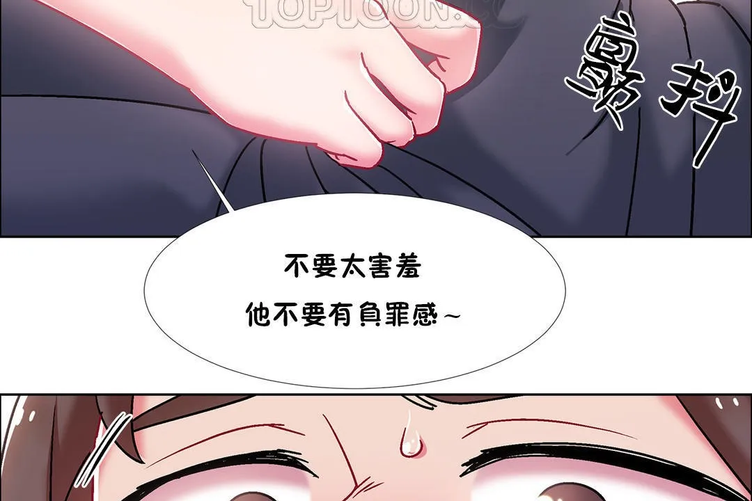 出租女孩 第47话 第52页
