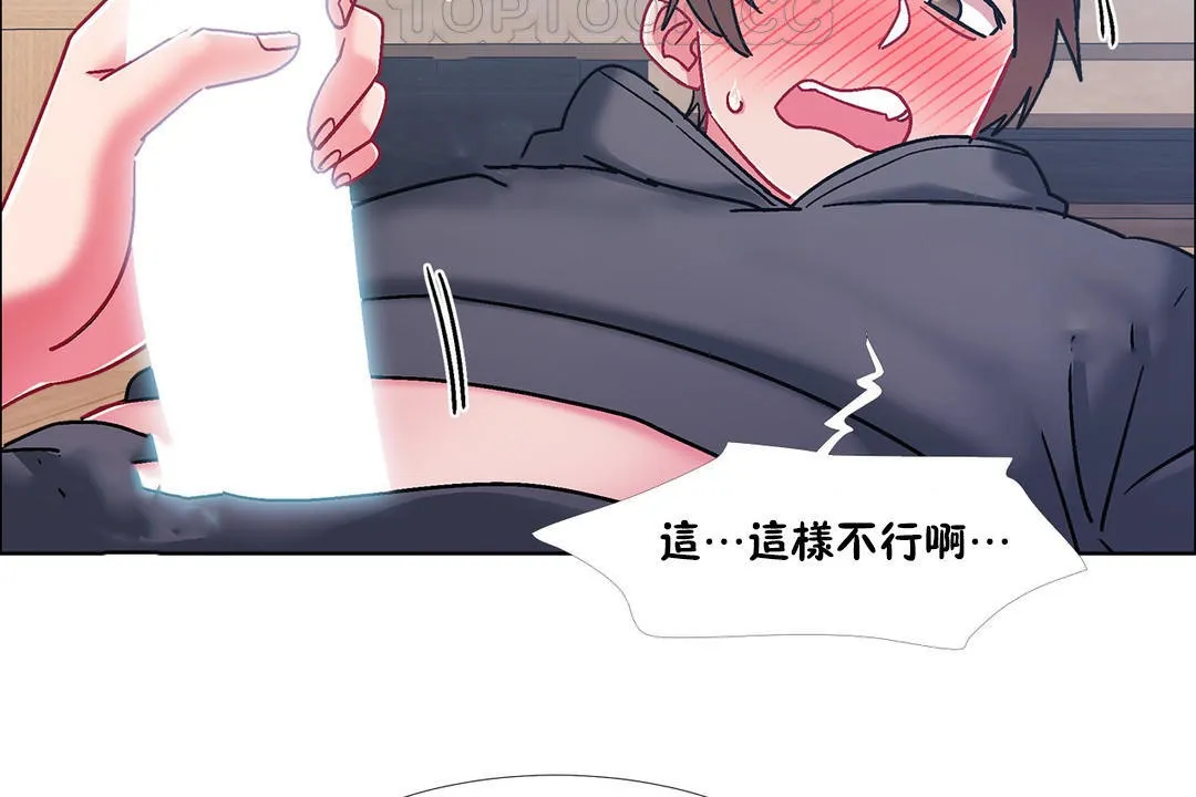 出租女孩 第47话 第76页