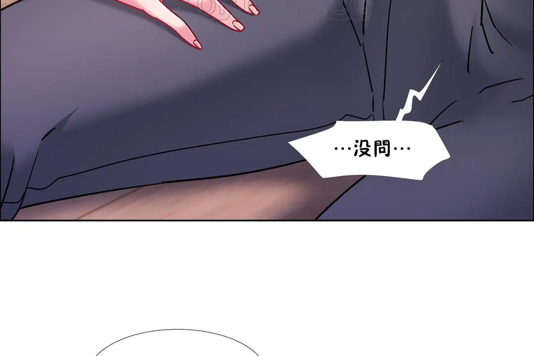 出租女孩 第47话 第22页