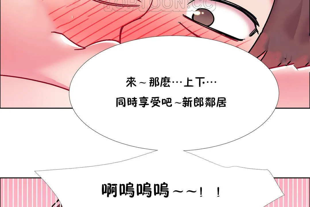 出租女孩 第47话 第142页