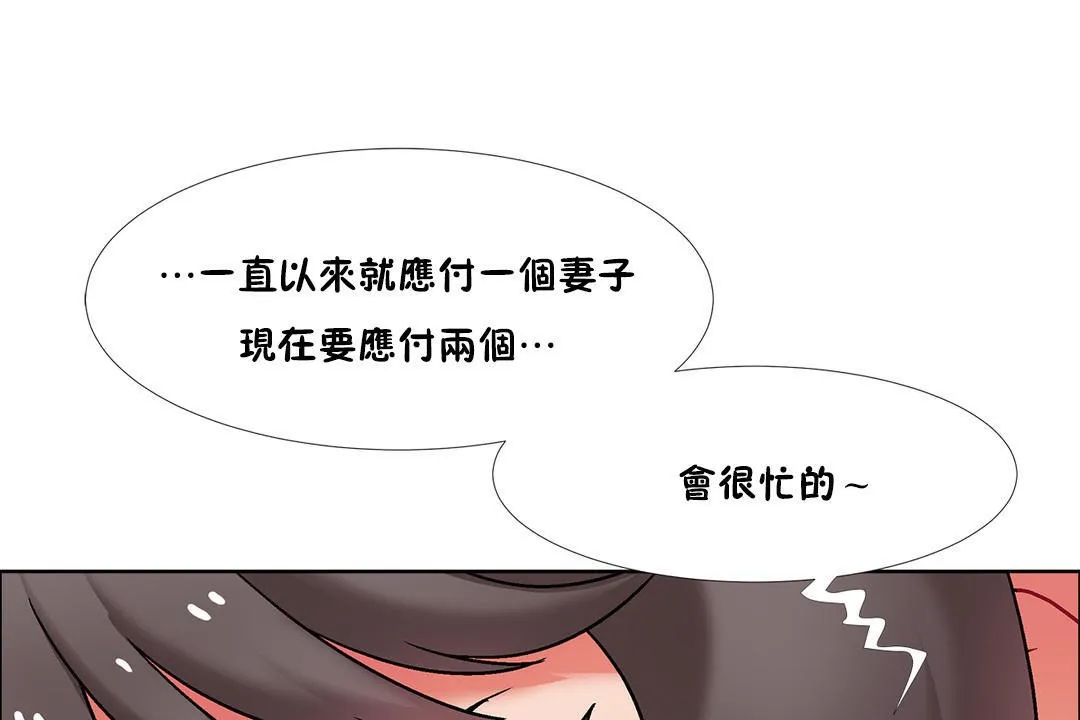 出租女孩 第47话 第109页