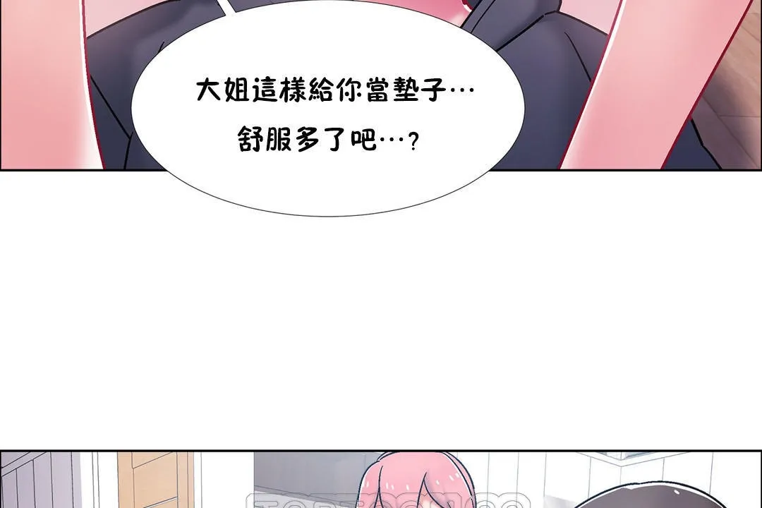 出租女孩 第47话 第15页
