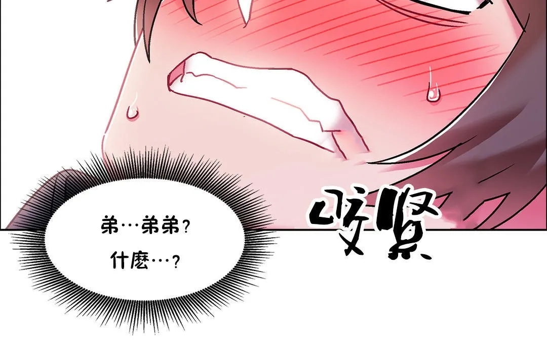 出租女孩 第47话 第42页