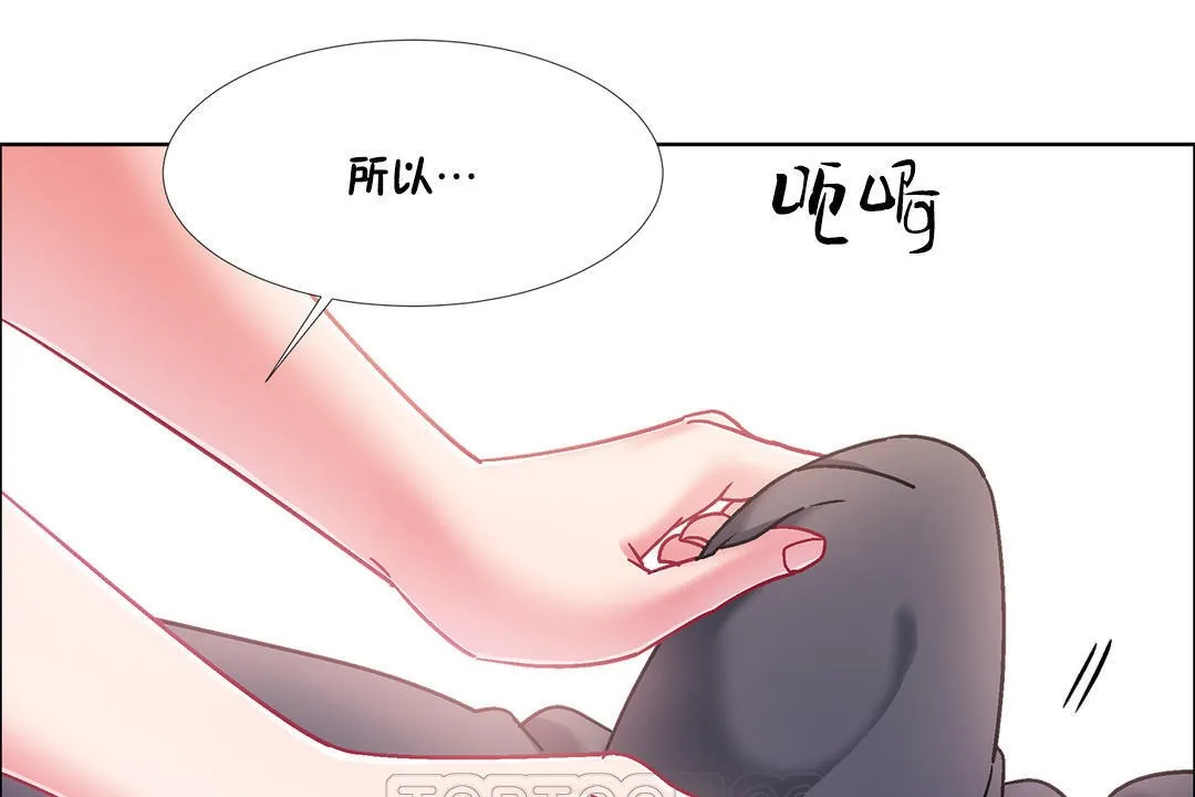 出租女孩 第47话 第51页