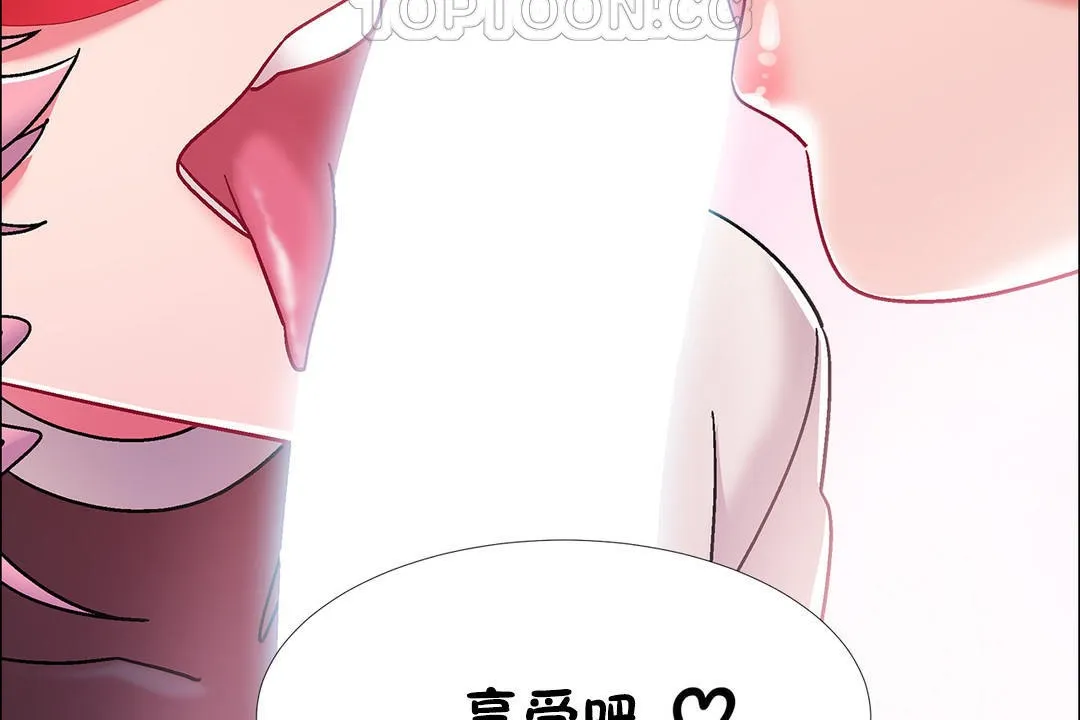 出租女孩 第47话 第82页