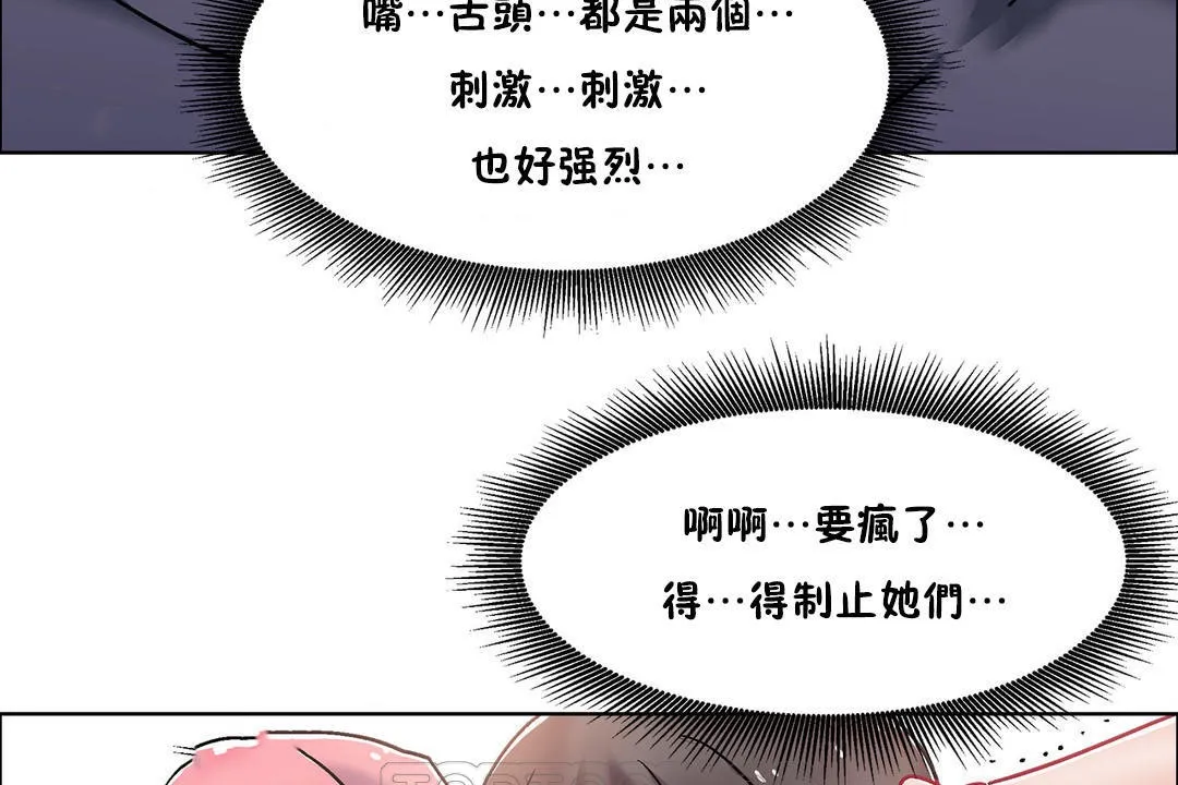 出租女孩 第47话 第87页