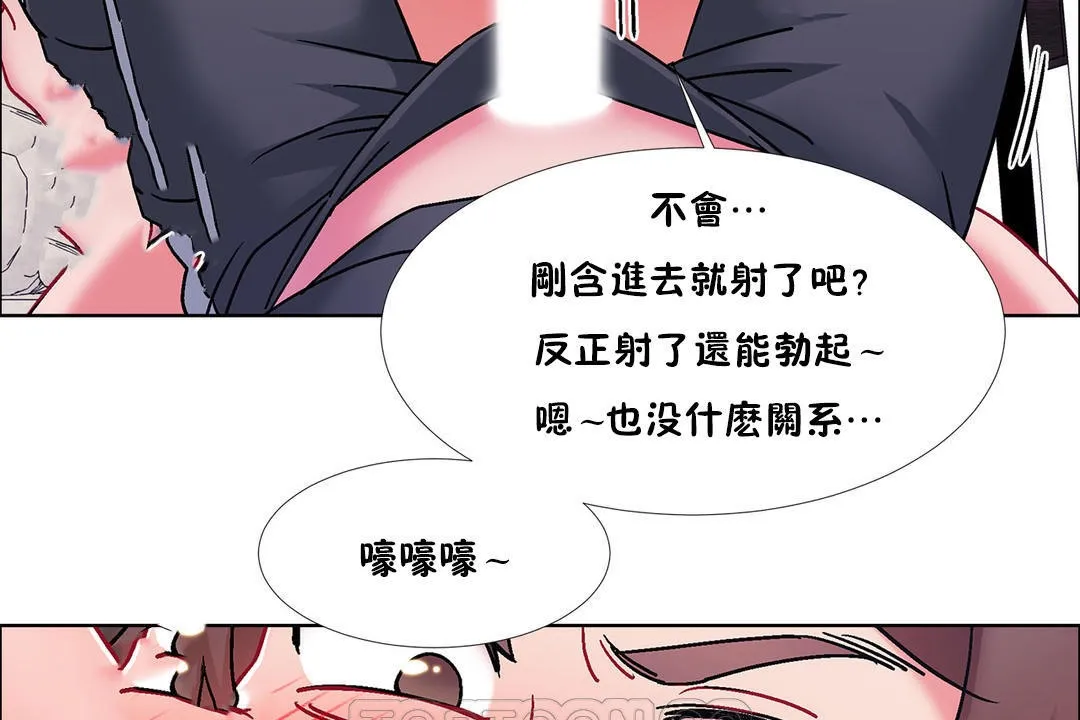 出租女孩 第47话 第141页