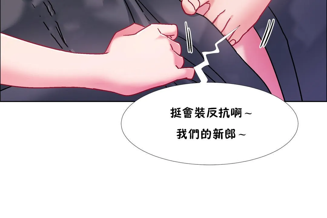 出租女孩 第47话 第60页