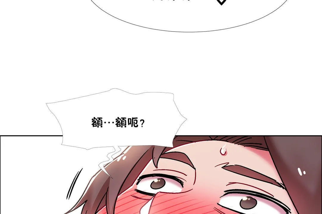 出租女孩 第47话 第41页