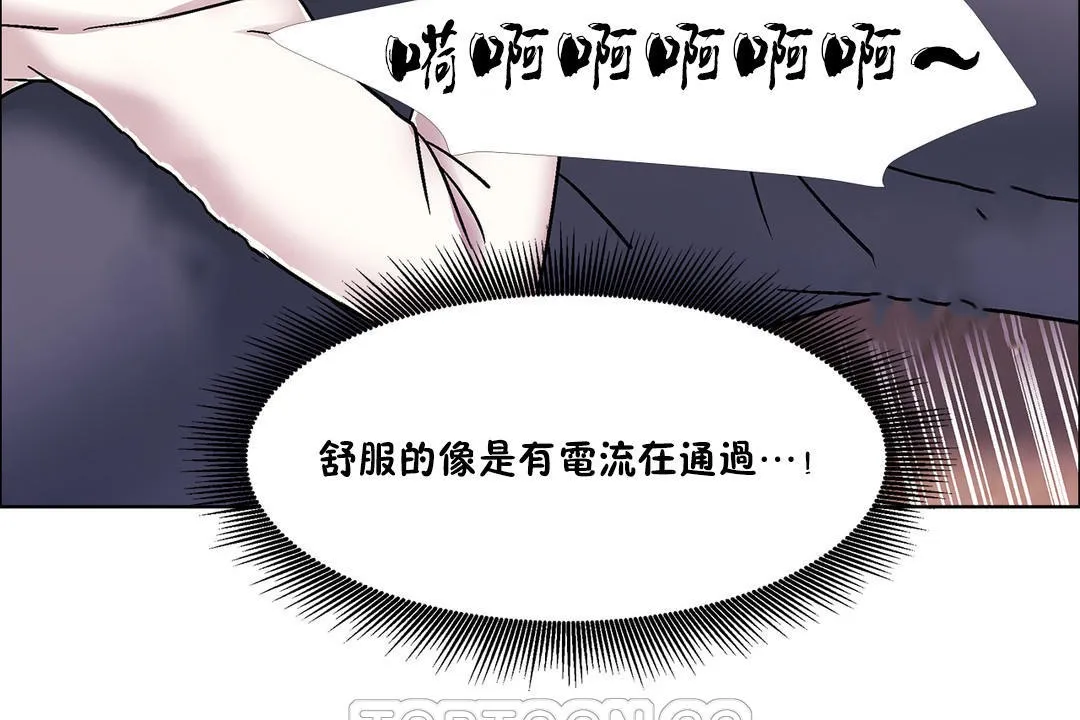 出租女孩 第47话 第93页