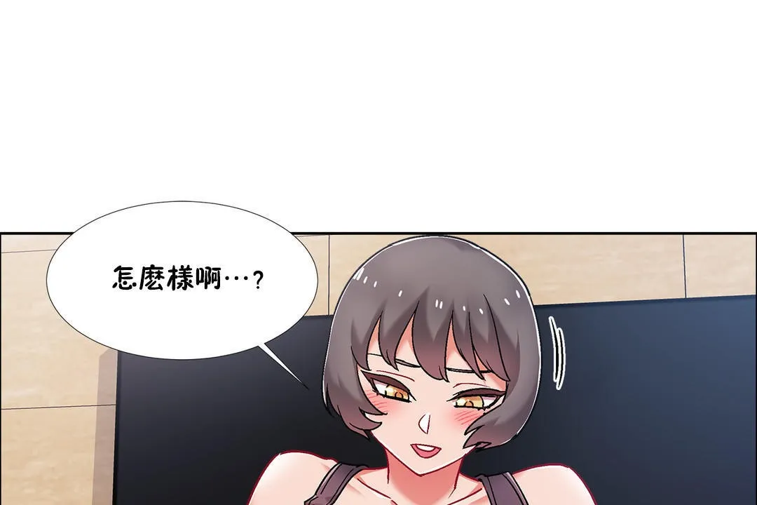 出租女孩 第47话 第13页