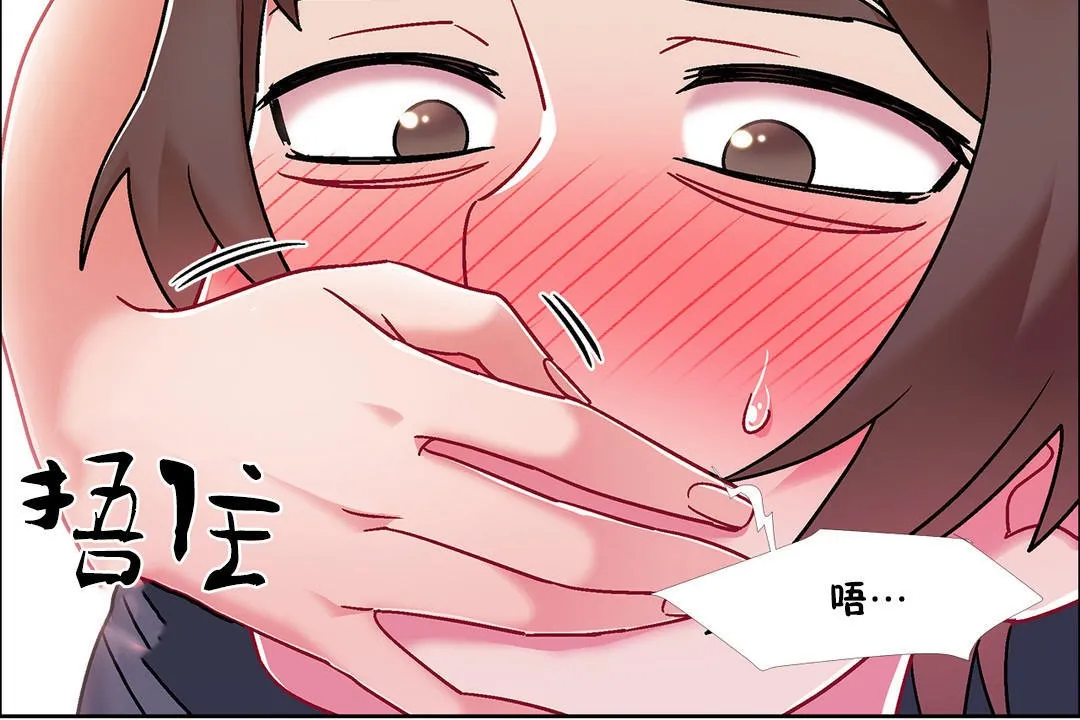 出租女孩 第47话 第54页