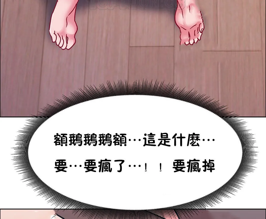 出租女孩 第47话 第148页