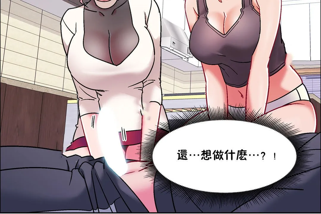 出租女孩 第47话 第72页