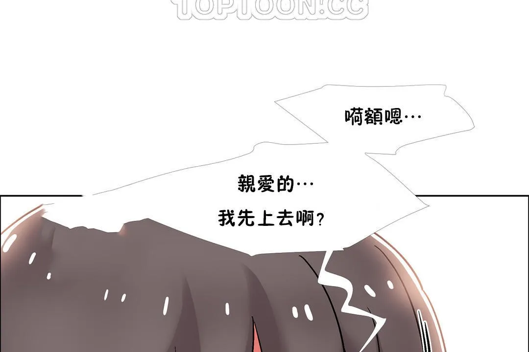 出租女孩 第47话 第94页