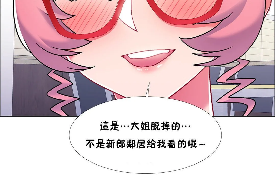 出租女孩 第47话 第50页