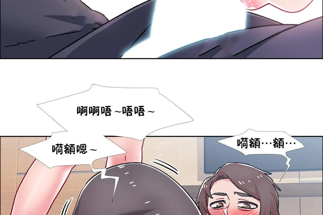 出租女孩 第47话 第111页