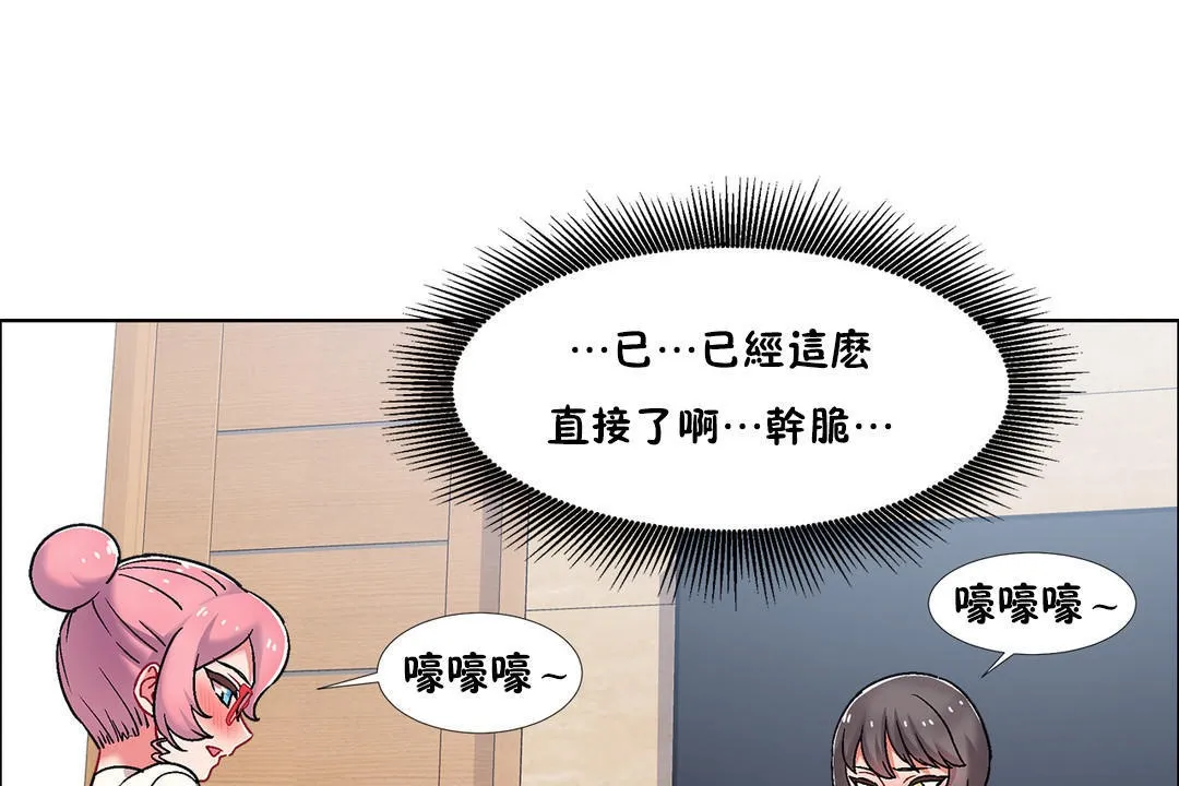 出租女孩 第47话 第7页