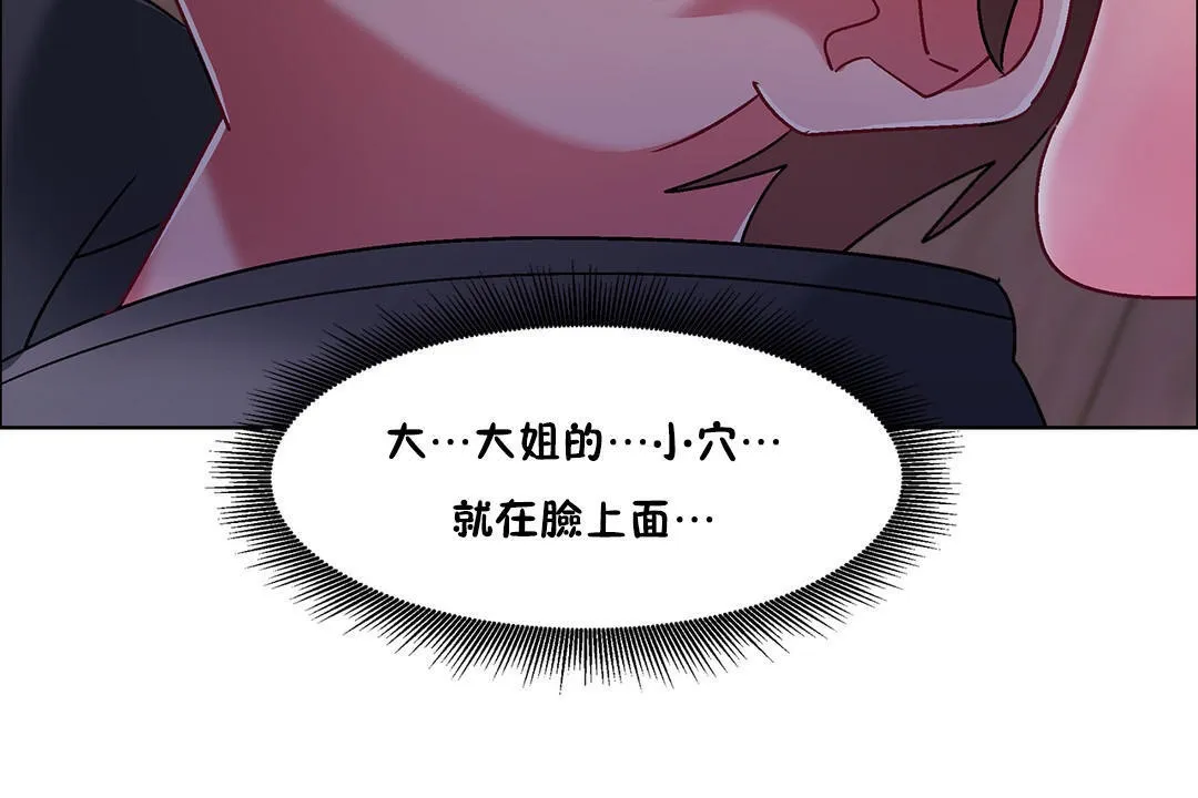 出租女孩 第47话 第120页
