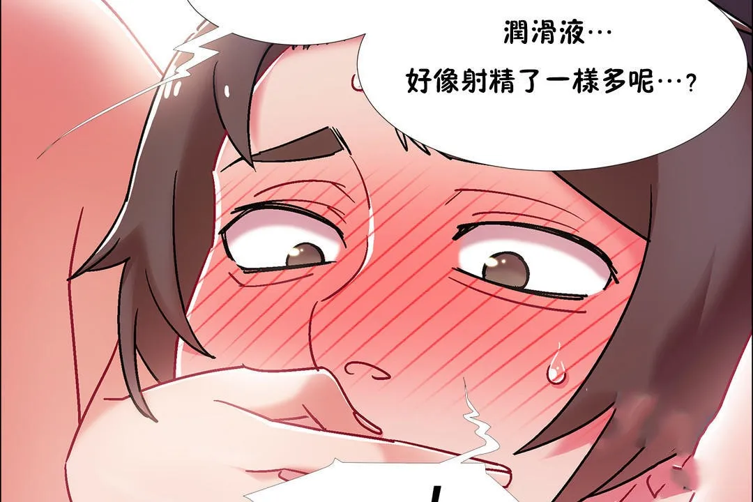 出租女孩 第47话 第65页