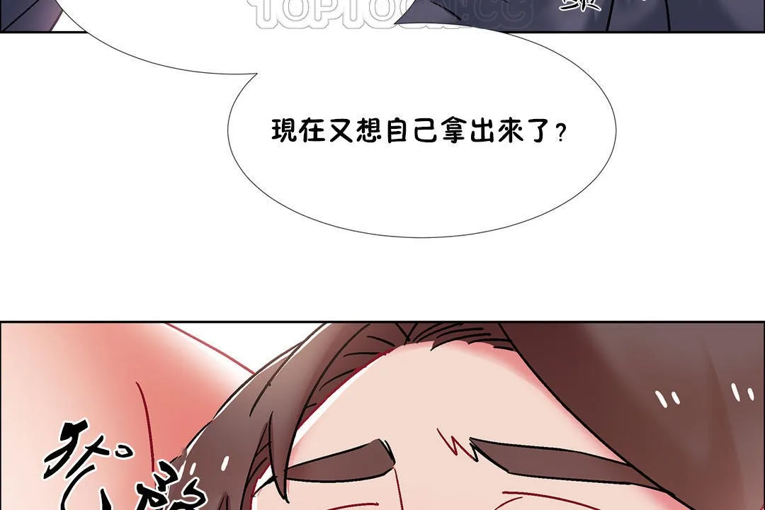 出租女孩 第47话 第46页