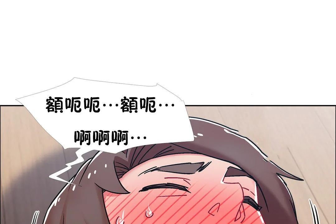 出租女孩 第47话 第85页