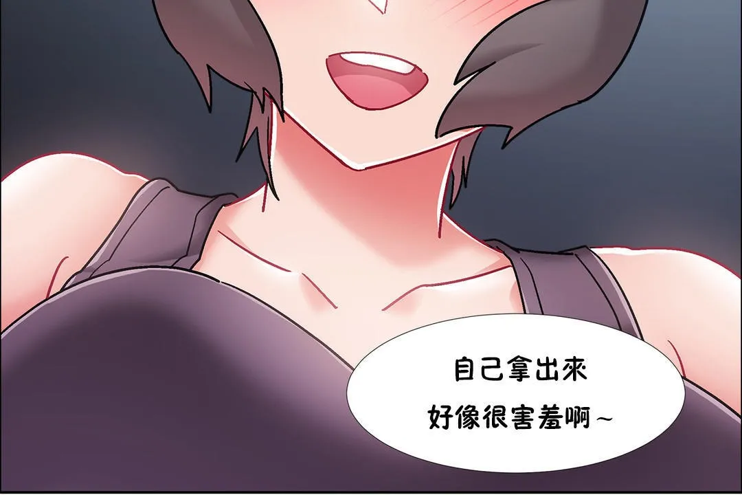 出租女孩 第47话 第36页