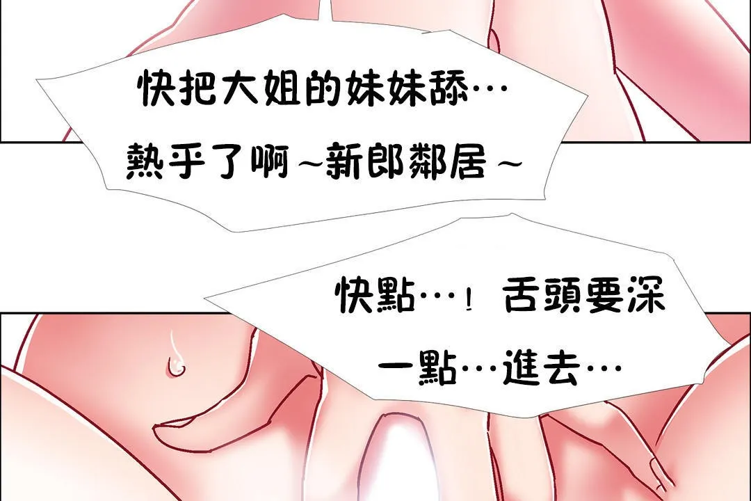 出租女孩 第47话 第131页