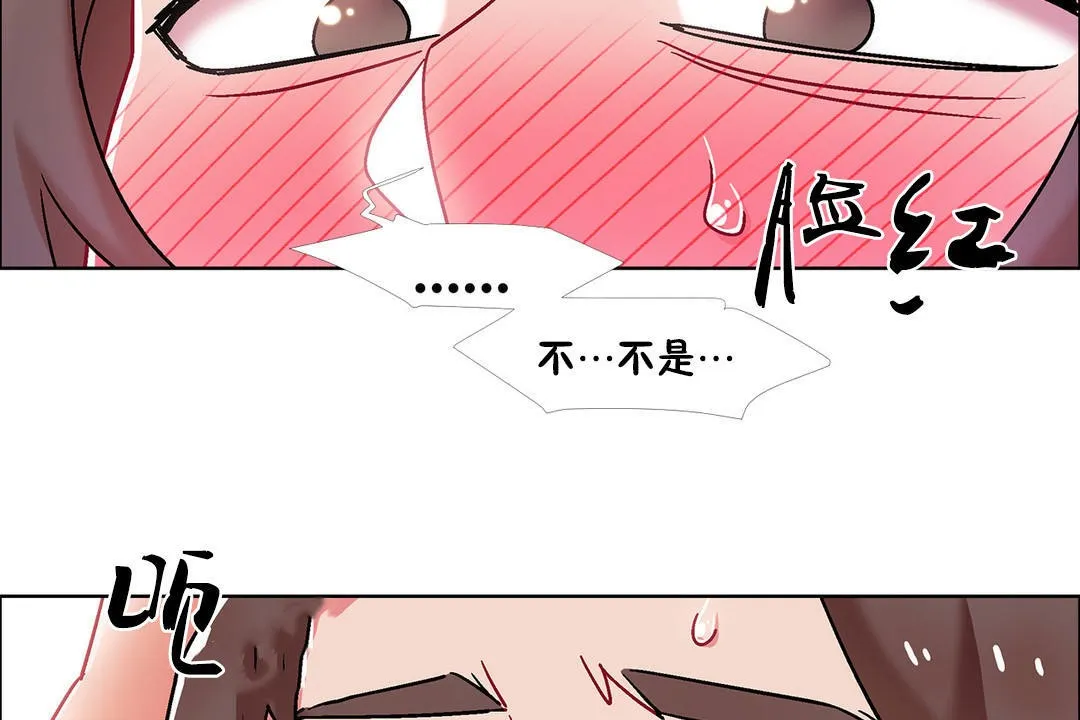 出租女孩 第47话 第53页