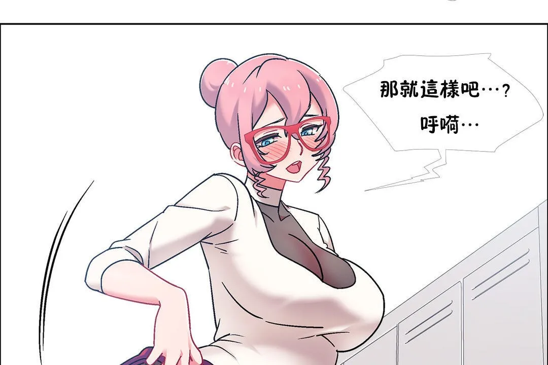 出租女孩 第47话 第101页