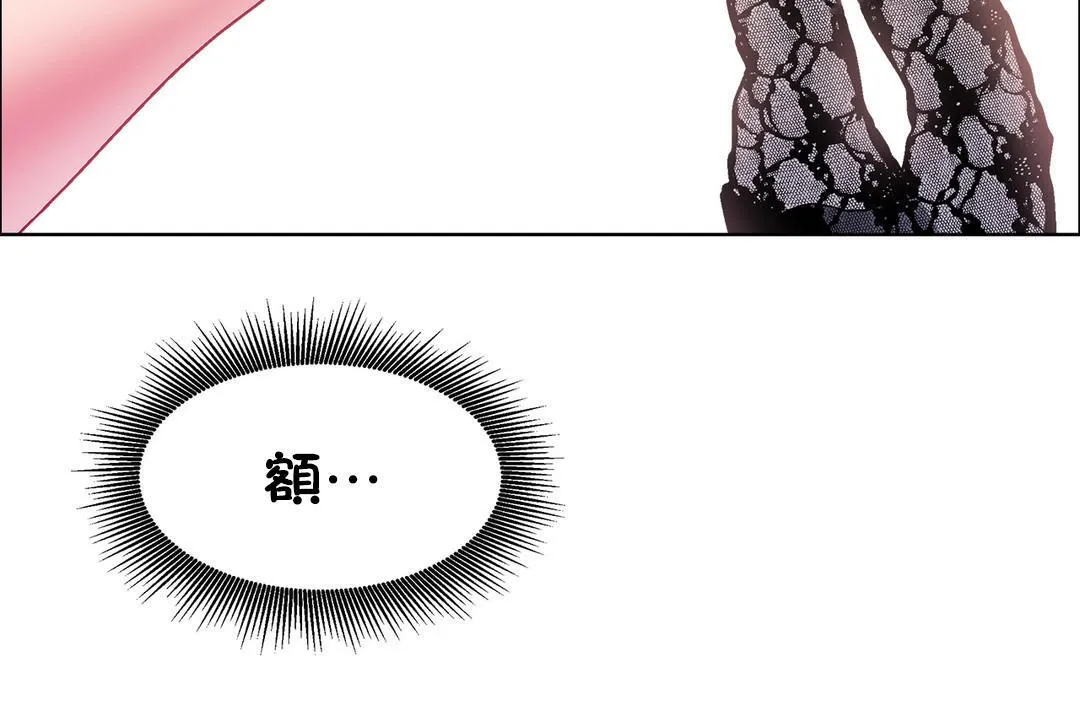 出租女孩 第47话 第122页