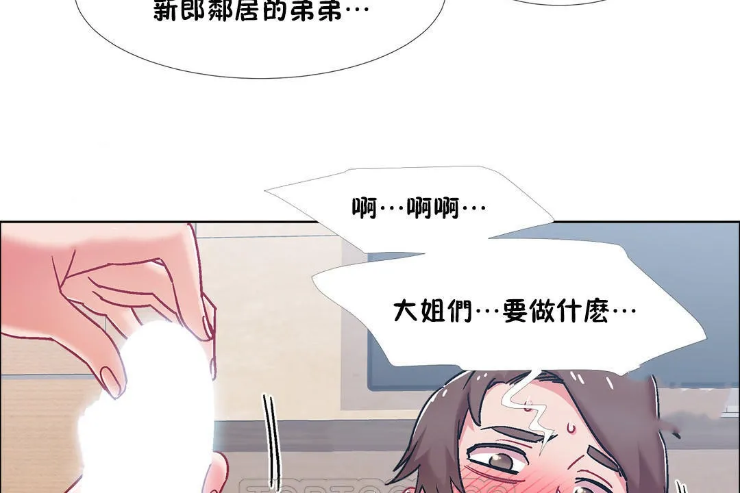 出租女孩 第47话 第75页