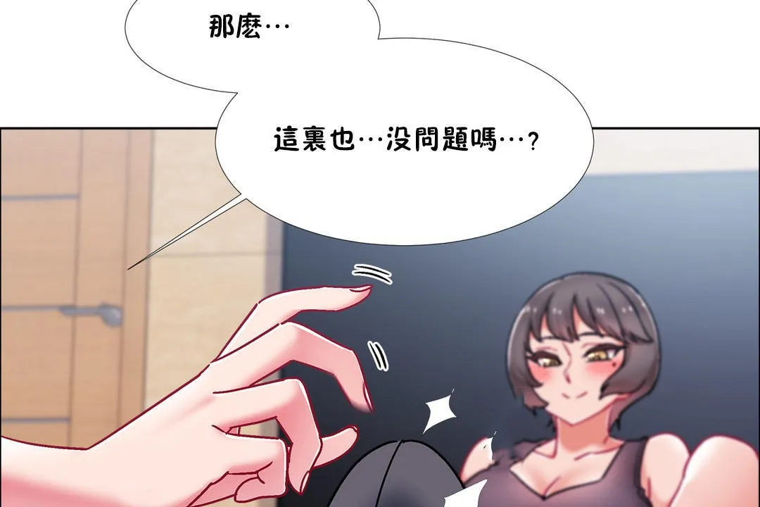 出租女孩 第47话 第23页