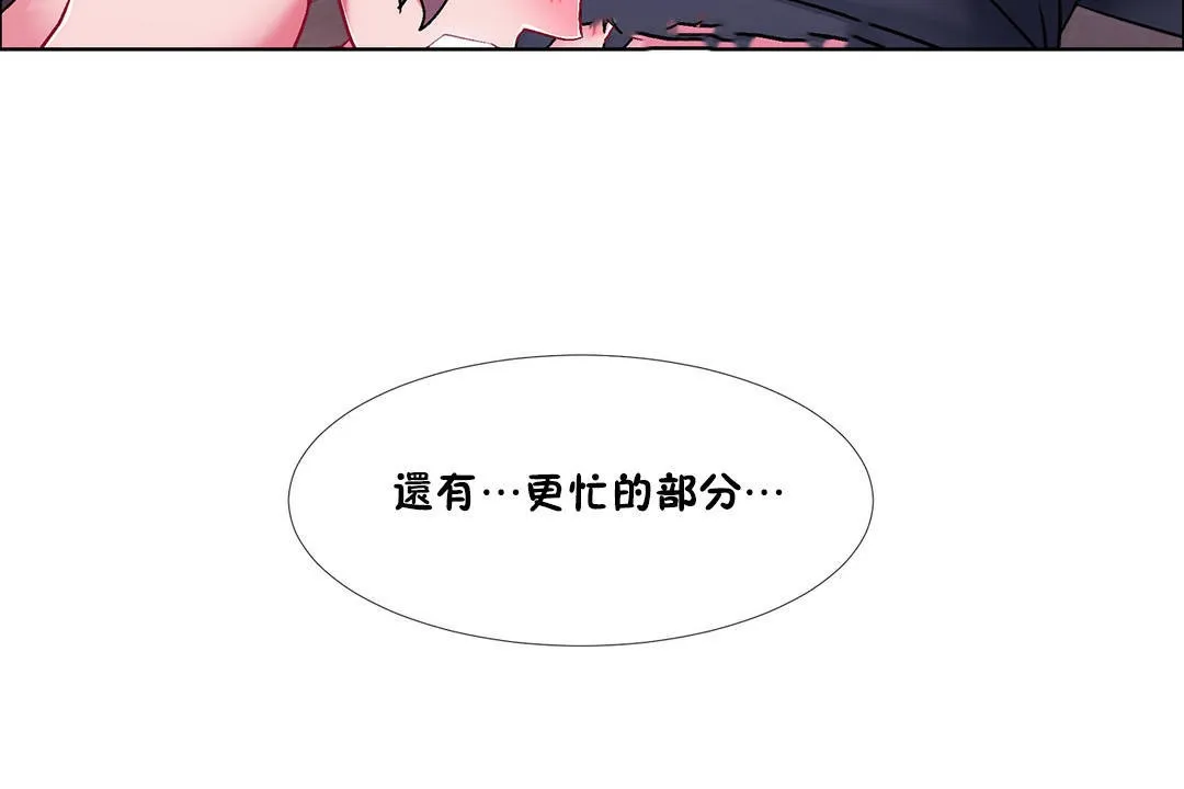 出租女孩 第47话 第114页