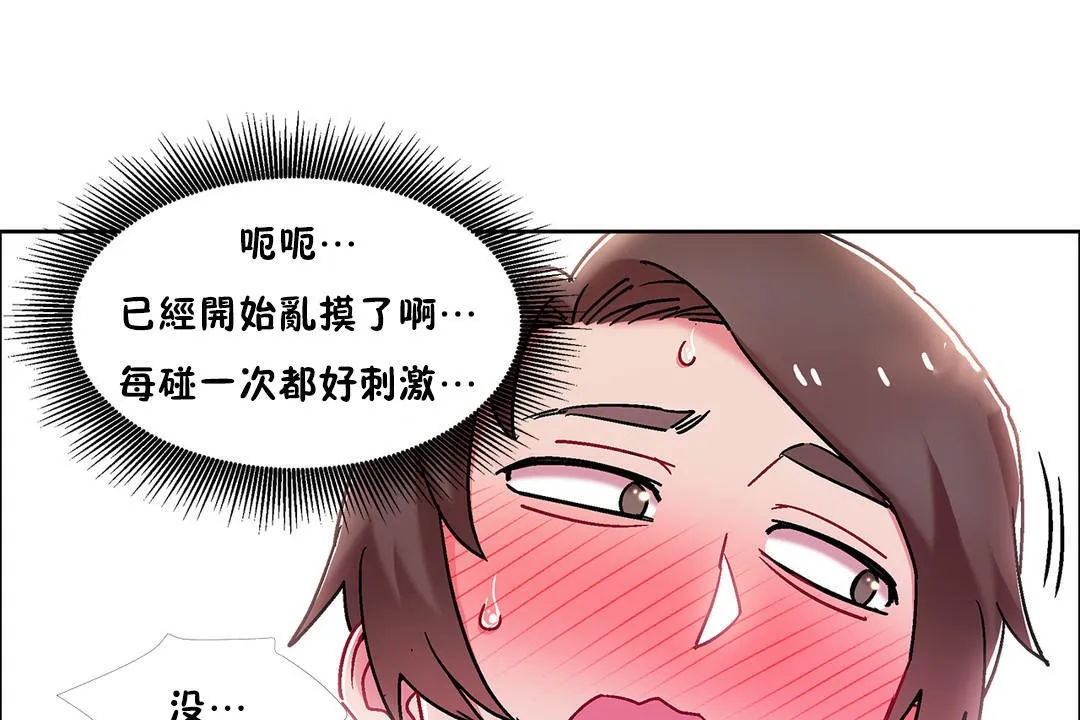 出租女孩 第47话 第25页