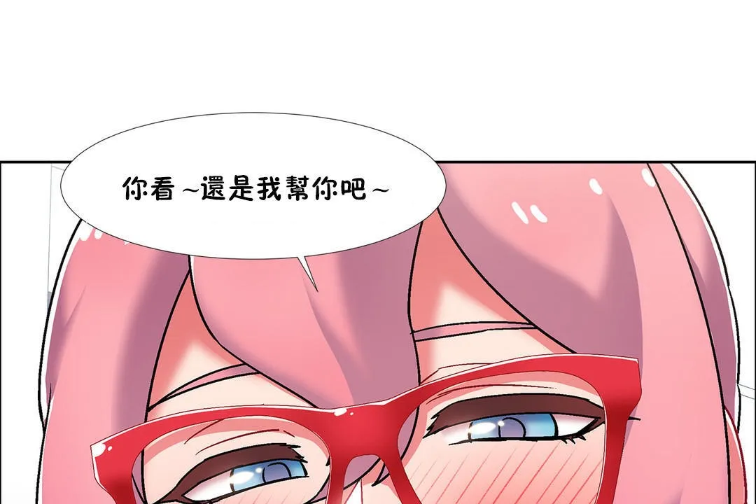 出租女孩 第47话 第49页