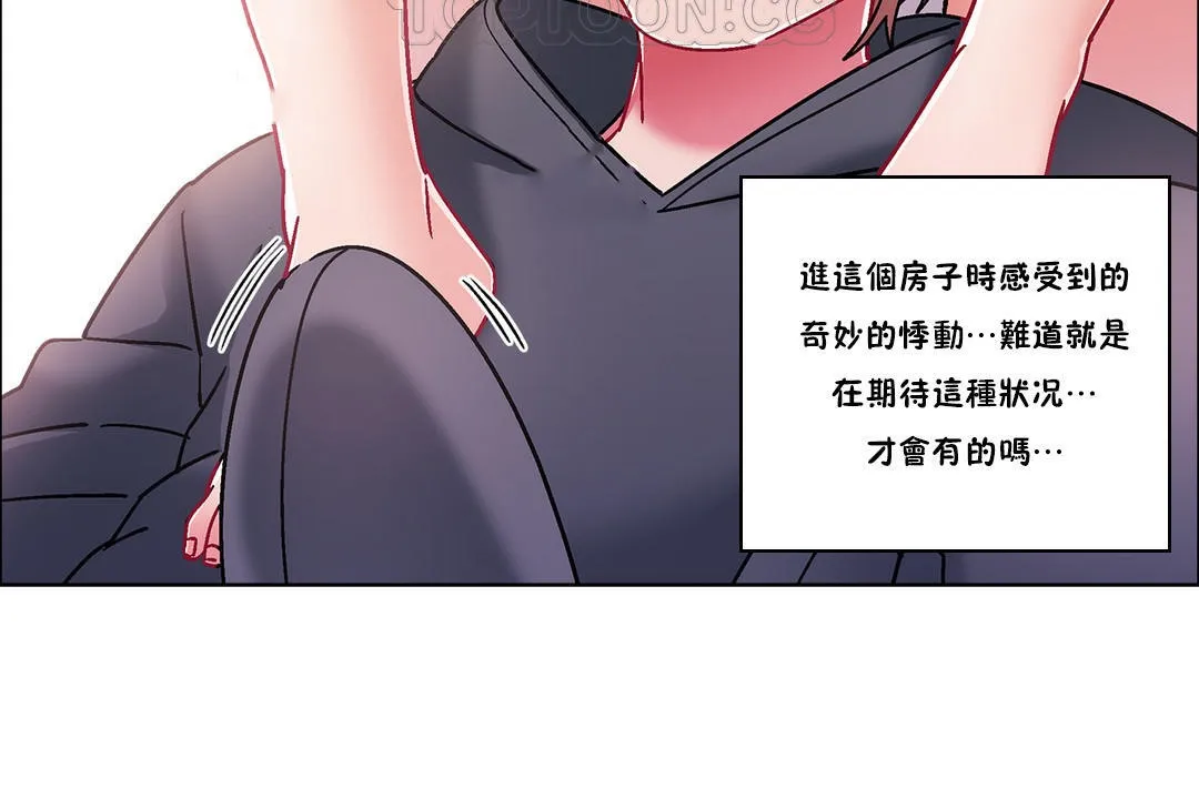 出租女孩 第47话 第10页