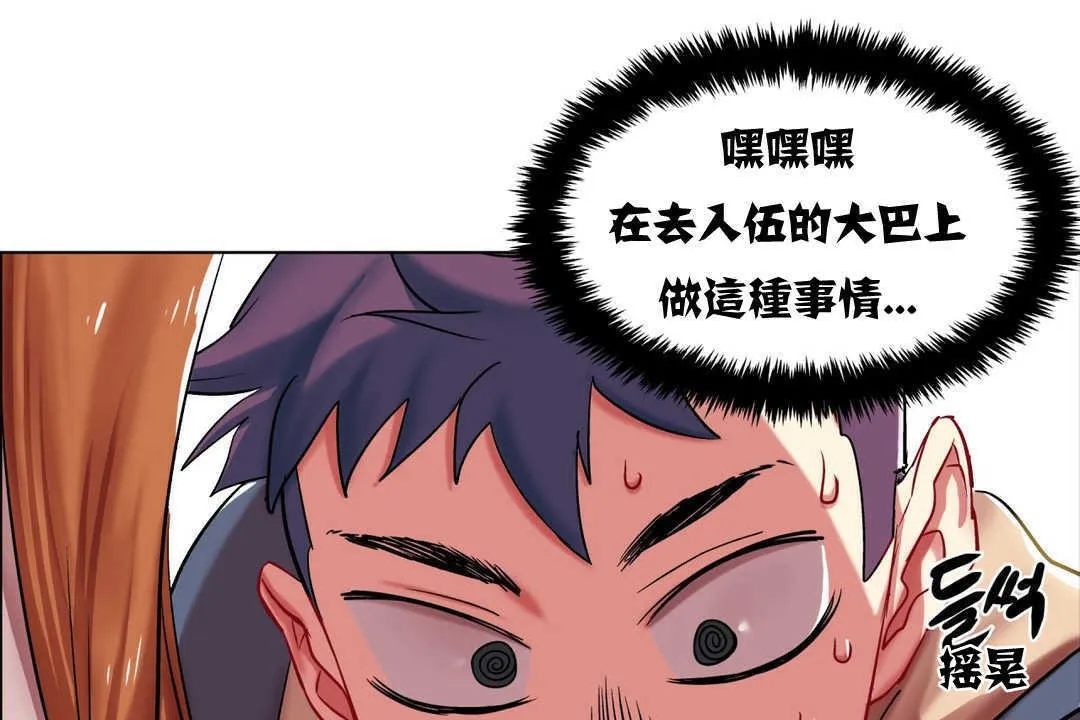出租女孩 第3话 第25页