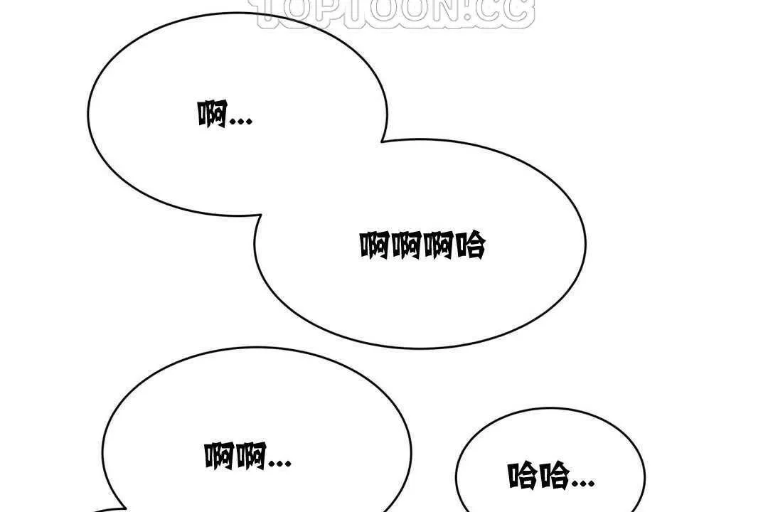 出租女孩 第3话 第22页