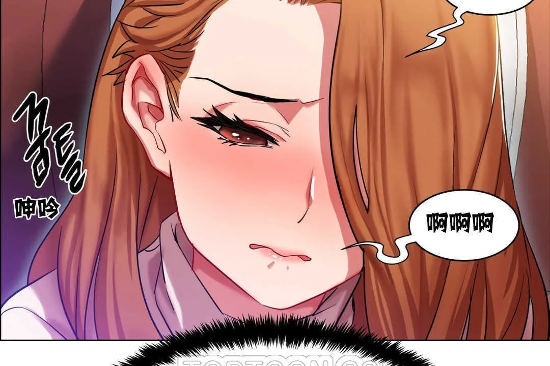 出租女孩 第3话 第27页