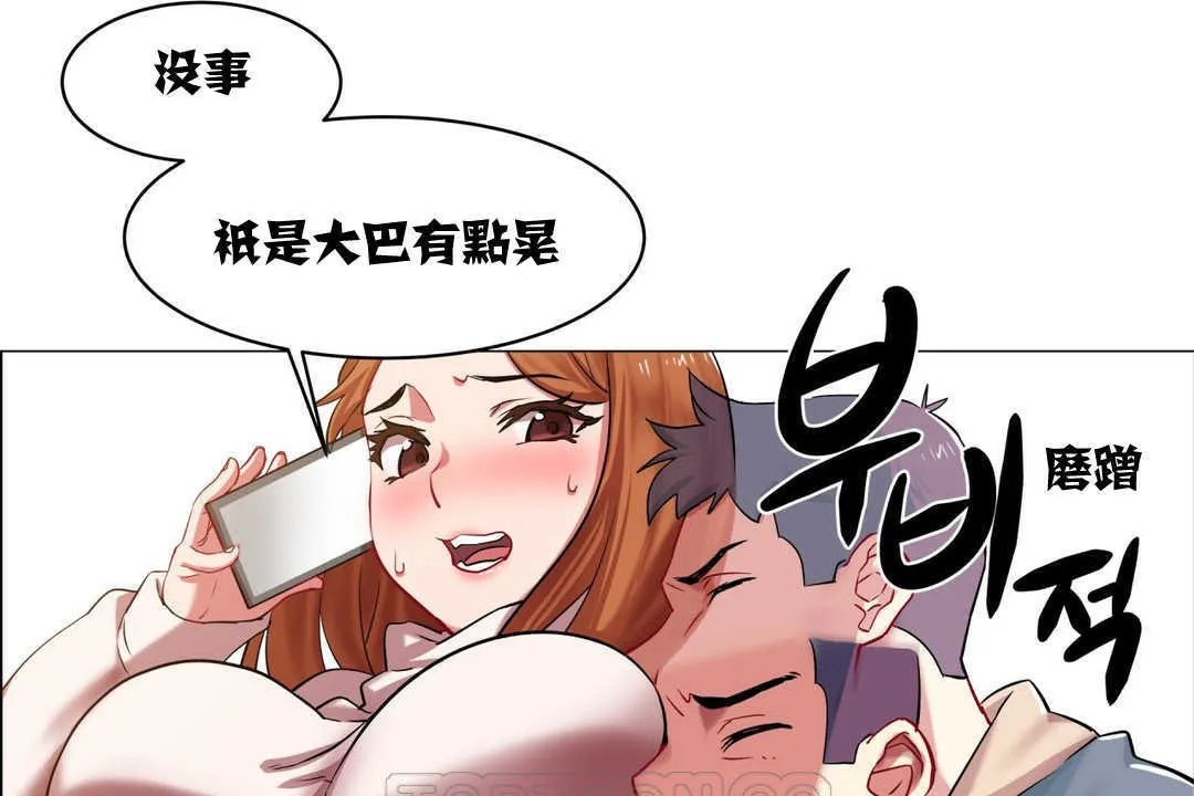 出租女孩 第3话 第51页