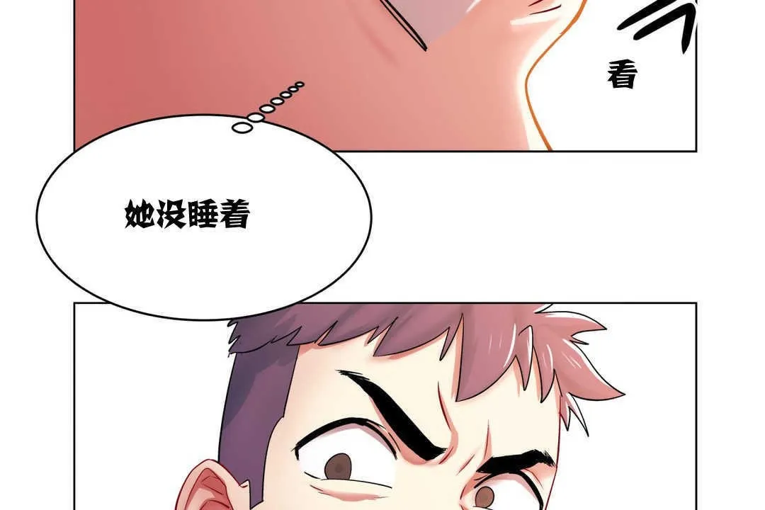 出租女孩 第3话 第8页