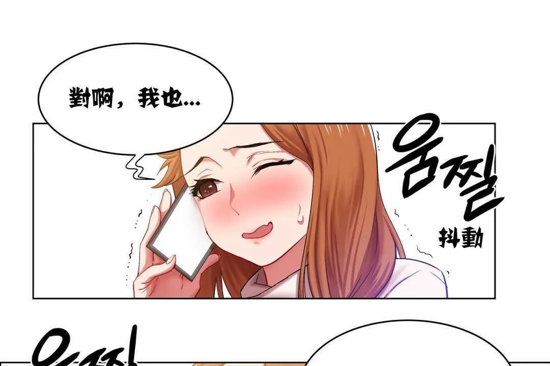 出租女孩 第3话 第55页