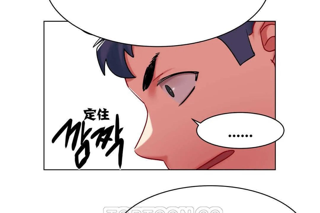 出租女孩 第3话 第33页