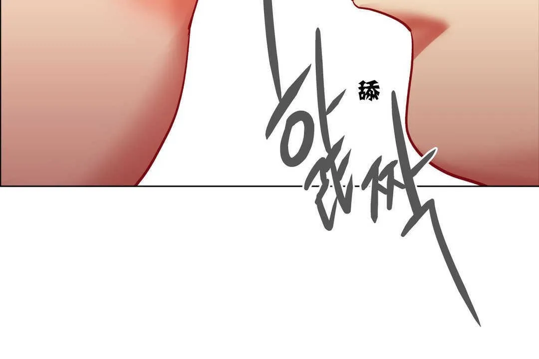 出租女孩 第3话 第90页
