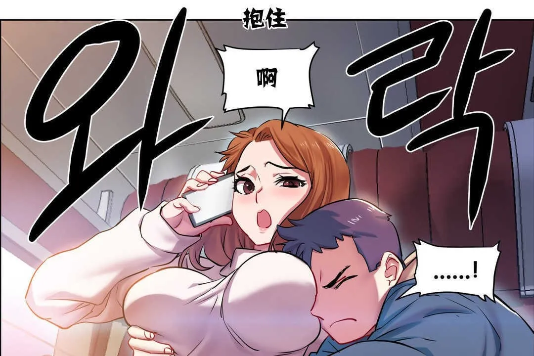 出租女孩 第3话 第49页