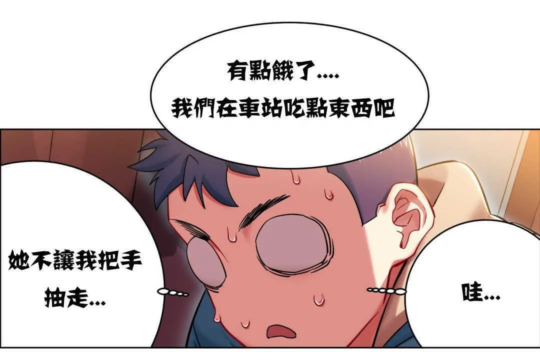出租女孩 第3话 第43页