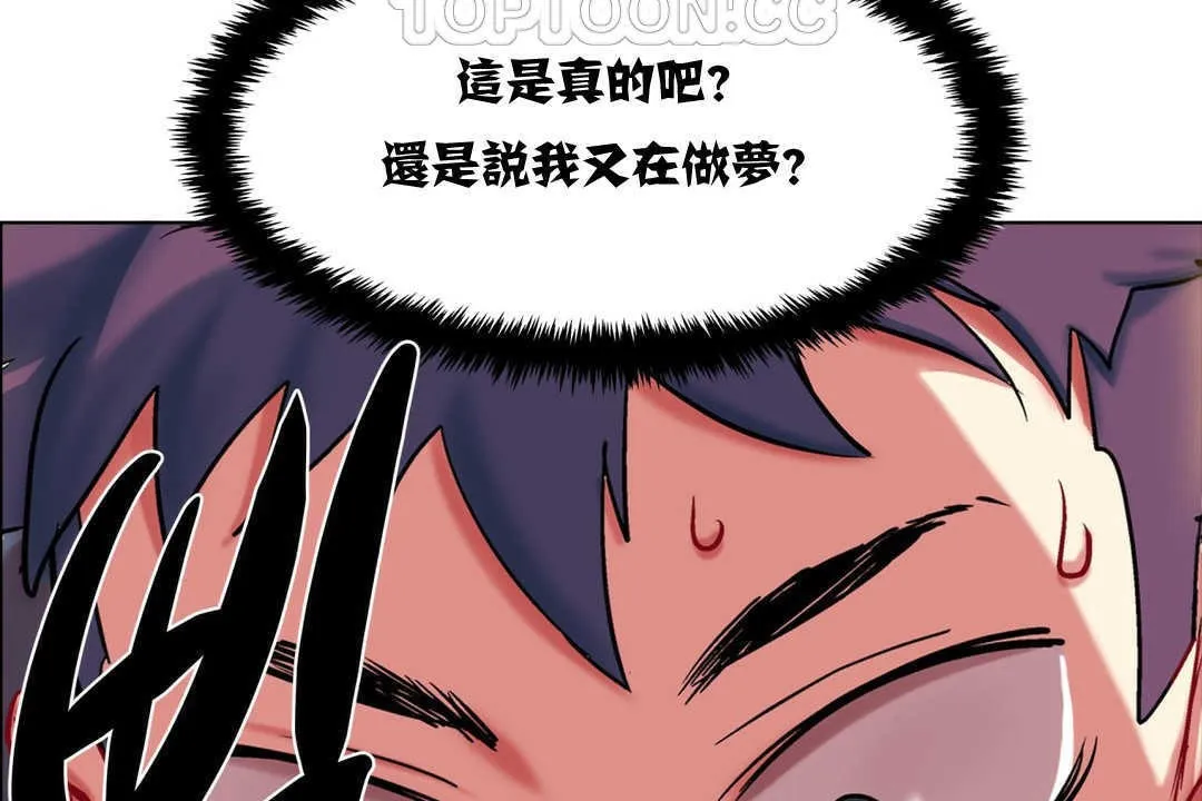 出租女孩 第3话 第28页