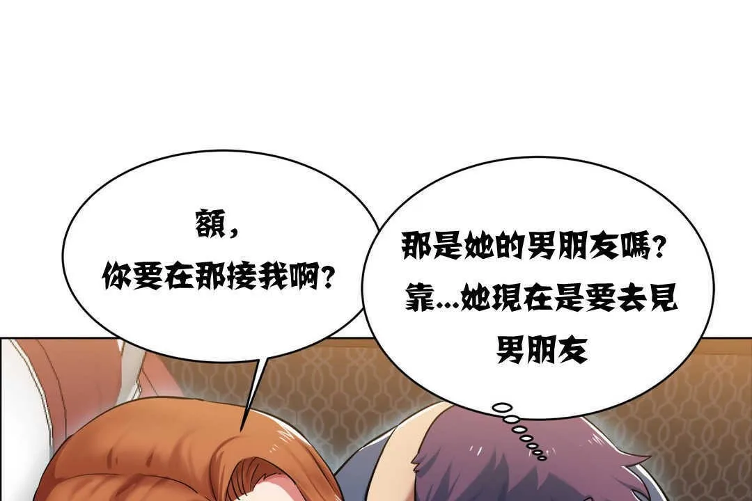 出租女孩 第3话 第37页